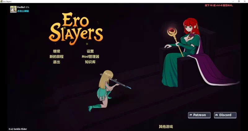 （PC）H版杀戮尖塔 情色杀手 EroSlayers v0.4.2 官中 [1+190m][百度盘]