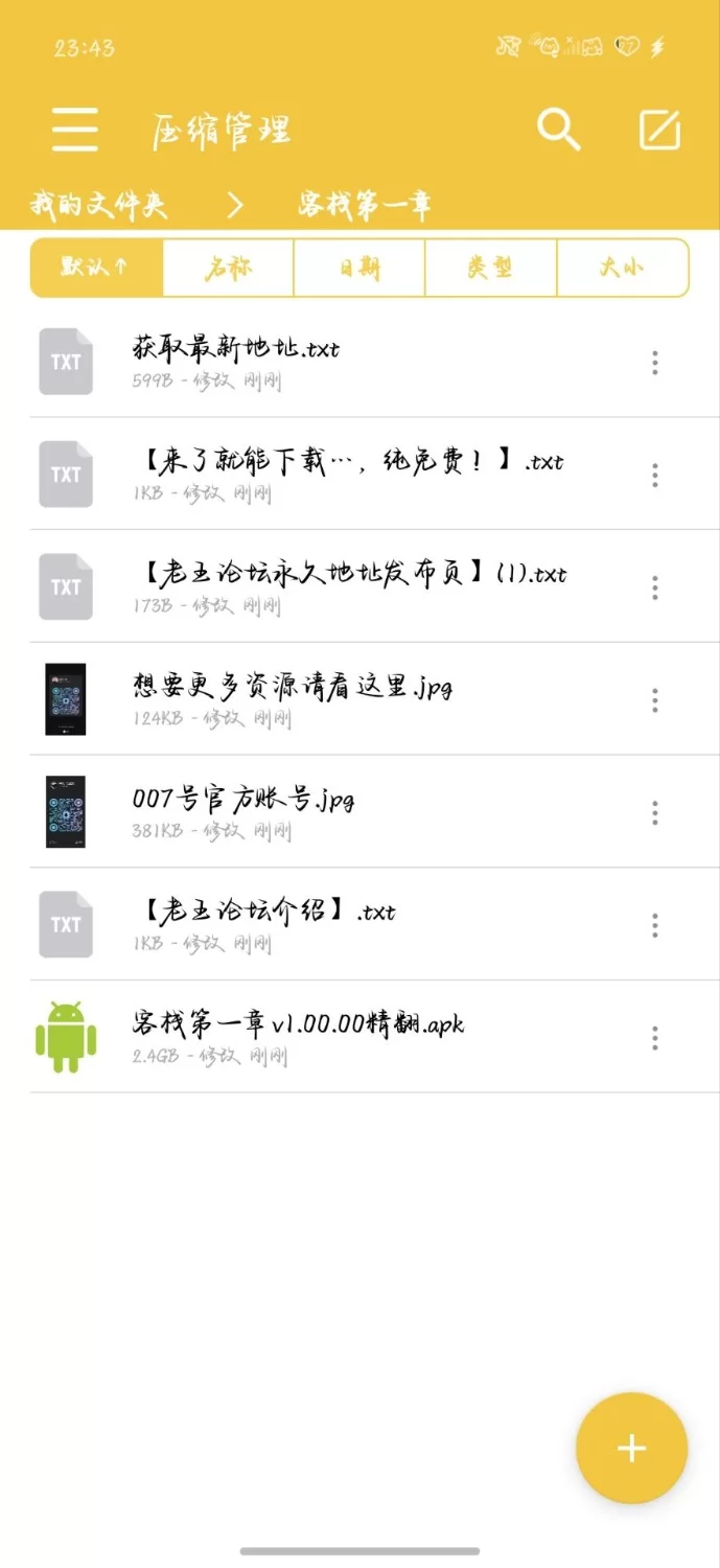 【安卓+亚洲风SLG+动态+3D+后宫】(剧情还是很不错的！)客栈 第一章+精翻 [1+2.33G][百度盘]