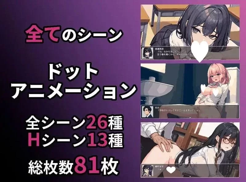 [PC/安卓直装/SLG/像素/动态/汉化]学校循环强奸～ [1+872m][百度盘]