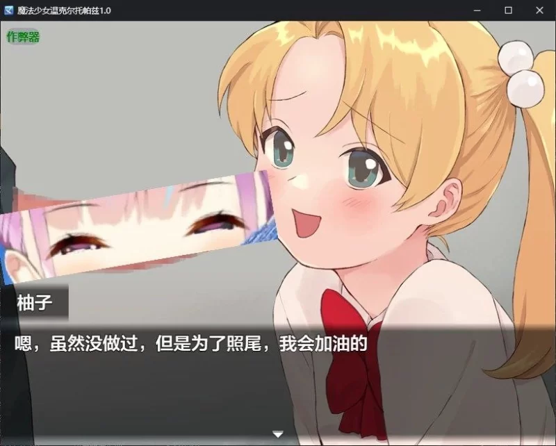 魔法少女温克尔托帕兹 [1+304.9M][百度盘]
