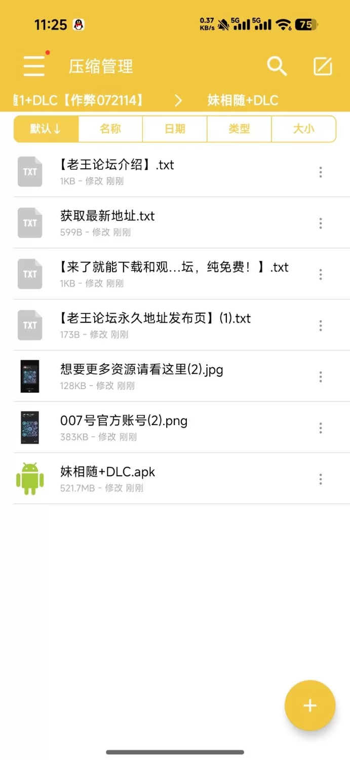 [安卓+动态+神作SLG+互动养成+触摸](简直是神作)妹相随1 妹！+作弊版 [1+412MB][百度盘]