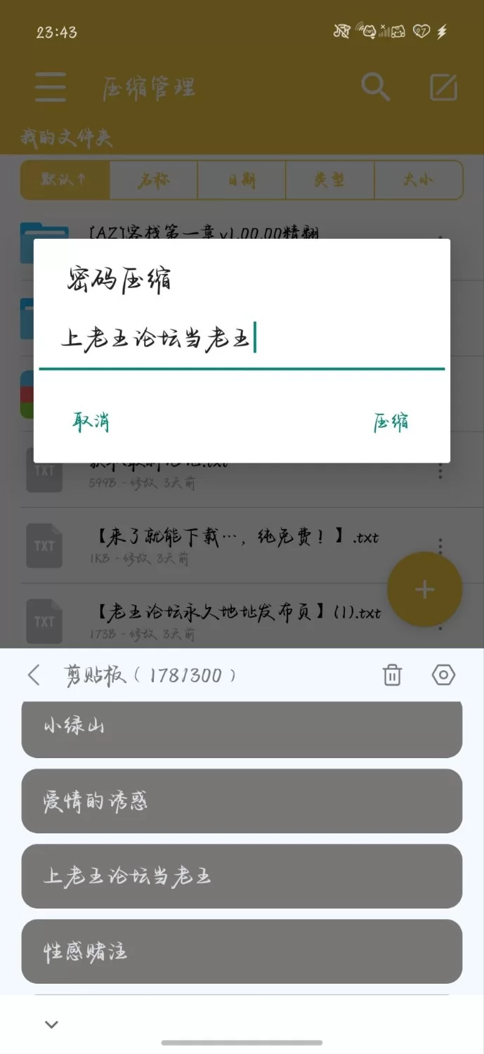 【安卓+亚洲风SLG+动态+3D+后宫】(剧情还是很不错的！)客栈 第一章+精翻 [1+2.33G][百度盘]