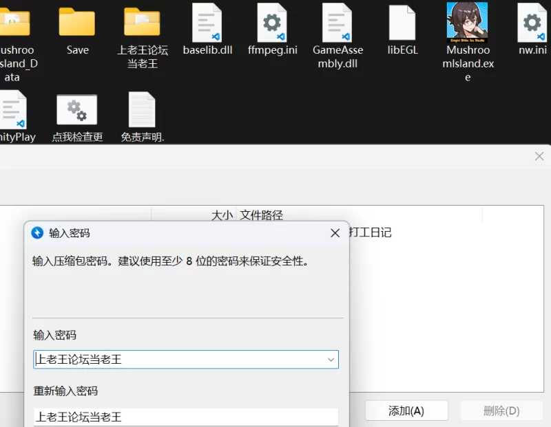 「御社长」《蘑菇岛打工日记》（Mushroom Island Work Diary） [1+807.89Mb][百度盘]