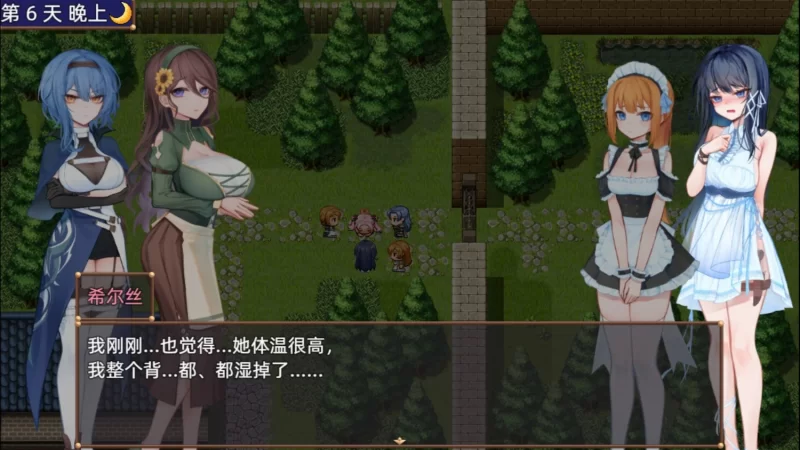 希尔丝大冒险  Ver.1.1.1官中步兵+全CG存档【精品RPG/动态/国语配音/更新】 [1+3G][百度盘]