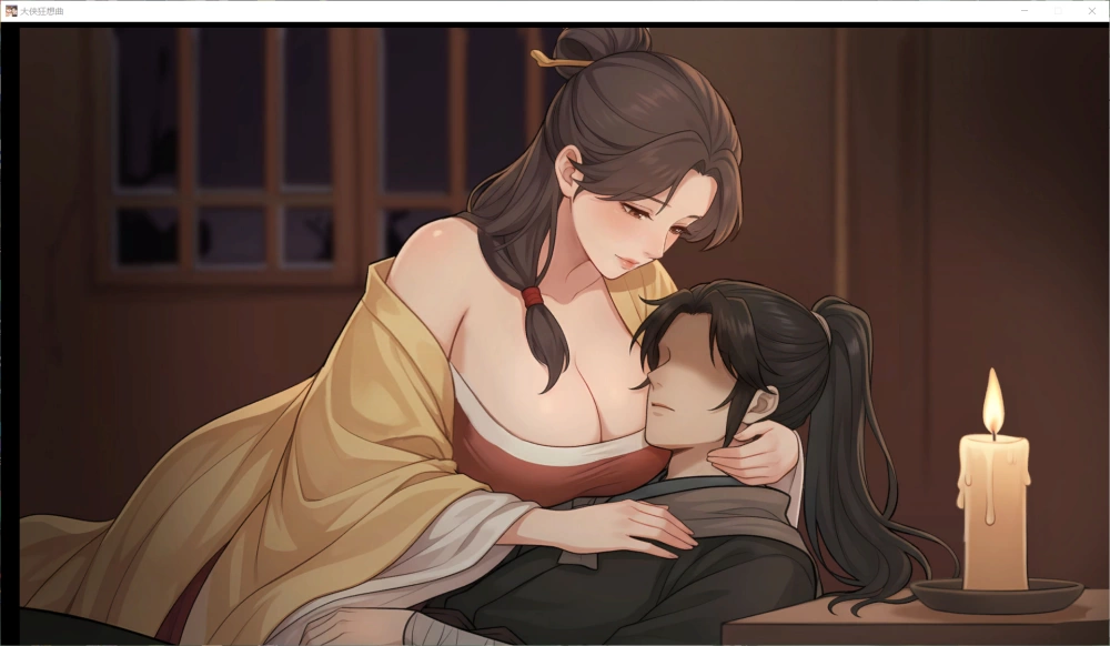 【SLG/官中步兵/动态/PC】大侠狂想曲 存档 [1+1G][百度盘]
