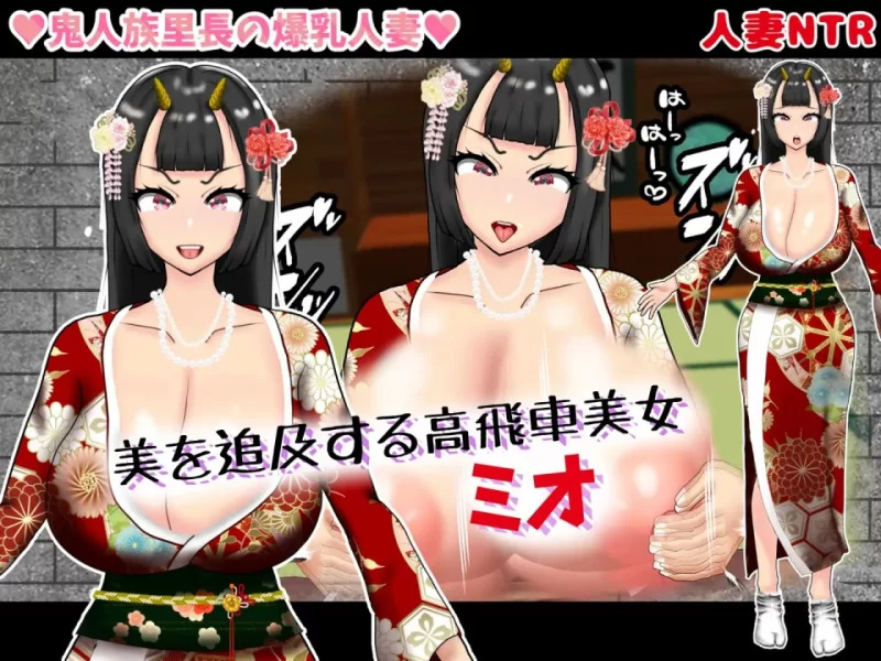 [PC安卓RPG汉化] 寝取半蔵的大欧派NTR 寝取半蔵の爆乳NTR v1.01 [3.5G] [1+3.5G][百度盘]