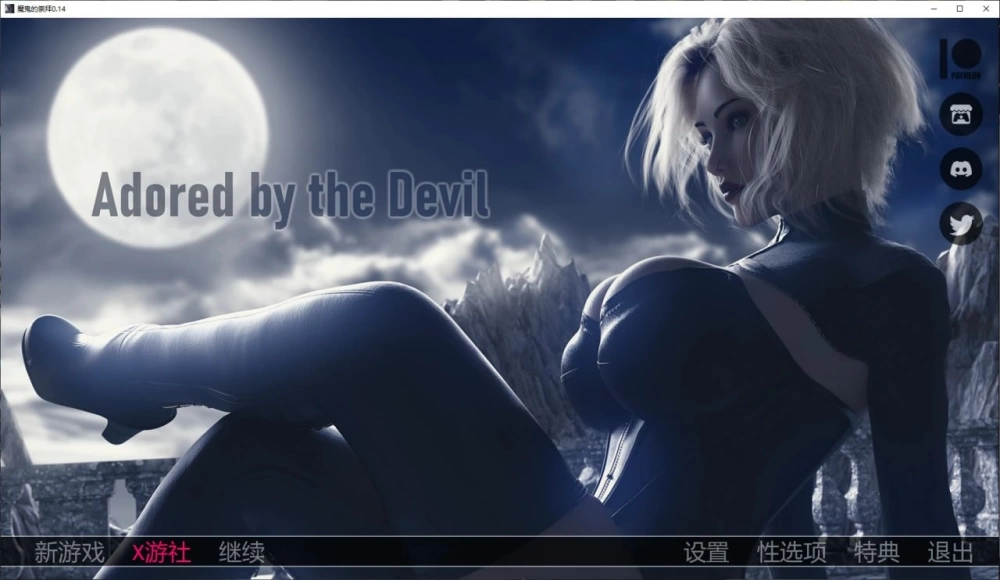 被魔鬼崇拜 Adored by the Devil Ch.1 v0.15 AI【PC+安卓/8.22G】画廊已解锁 [3+8.22g][百度盘]