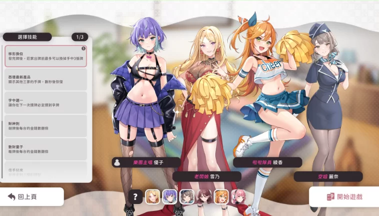 新作[休闲SLG/巨乳动态pc] 少女 X 愛 X 麻將Ver0.9 官中步兵版 [1+560M][百度盘]