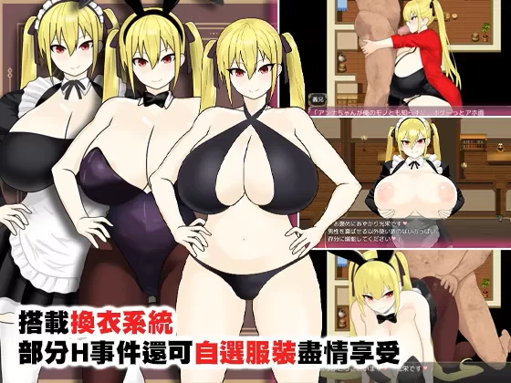 [PC/巨乳/强奸/换装/恶堕/官中/NTR]淫堕冒险家安娜 [1+639M][百度盘]