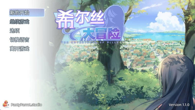 [PC/安卓/欧美/RPG]希尔丝大冒险  [v1.1.0] 官方中文版 [2+3.2G][百度盘]