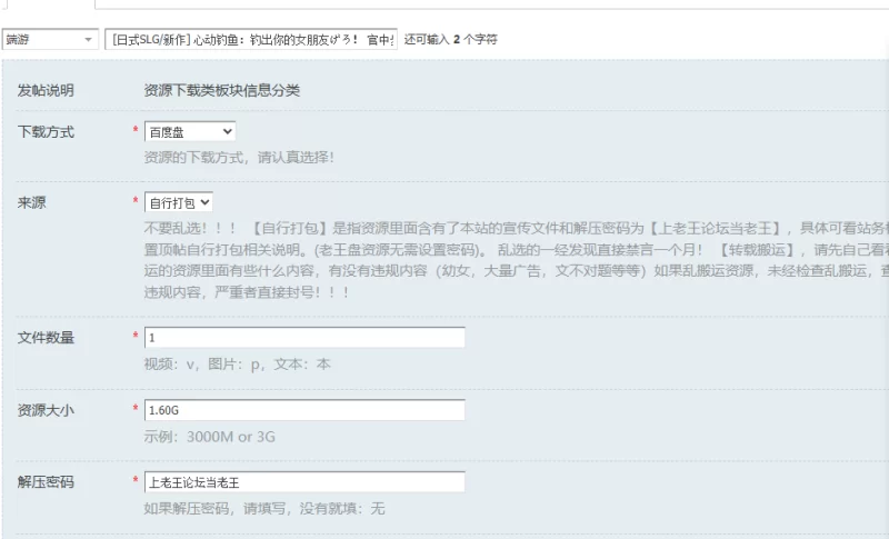 [日式SLG/新作] 心动钓鱼：钓出你的女朋友げろ！ 官中步… [1+1.60G][百度盘]