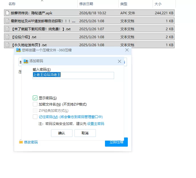 【SLG/安卓】按摩师传说：隐秘遗产 [1+238.4M][百度盘]