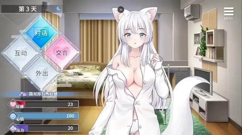 双端[养成互动SLG]与狐妖的同居生活 STEAM官中步兵 [2+1.2g][百度盘]