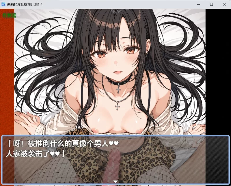 【日式RPG/汉化/2D】朱莉的淫乱堕落计划 V1.4 PC+安卓直装汉化版 [1+3g][百度盘]