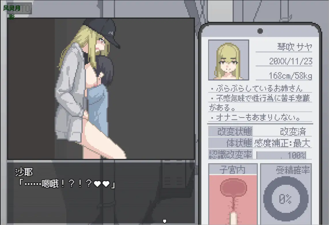 [SLG/动态/AI汉化] 我获得了播种应用！ボv26.08.16 动态AI汉化版 [1+950M][百度盘]
