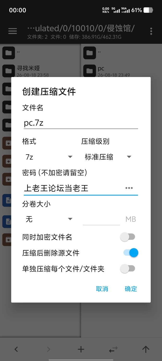 【安卓+pc/日系RPG/汉化】侵蚀馆v20260810 [2+1.91G][百度盘]