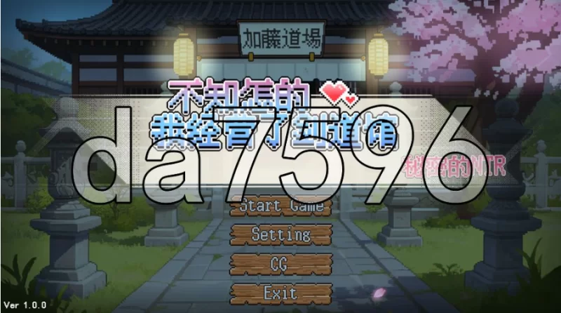 pc不知怎得、我经营了剑道馆~秘密的NTR~ なんか、剣道場や… [1+345m][百度盘]