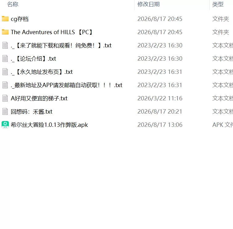 [更新精品RPG官中PC安卓直装动态无码存档v1.1.1]希尔丝大冒险 [1+3G][百度盘]