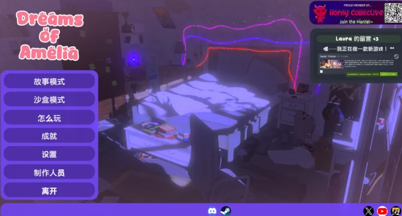 [PC日式3D]阿米莉亚之梦Dreams of Amelia 100.0官中步兵版 [1+3.5g][百度盘]