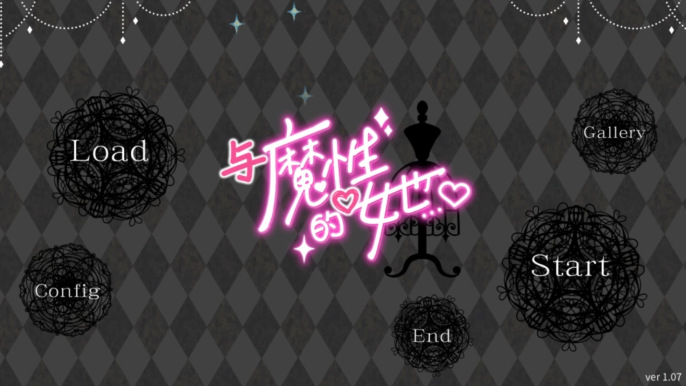 【PC】与邪恶的她 / 和邪魅的她一起… ~v1.07+官中+无码 [1P+10G][百度盘]