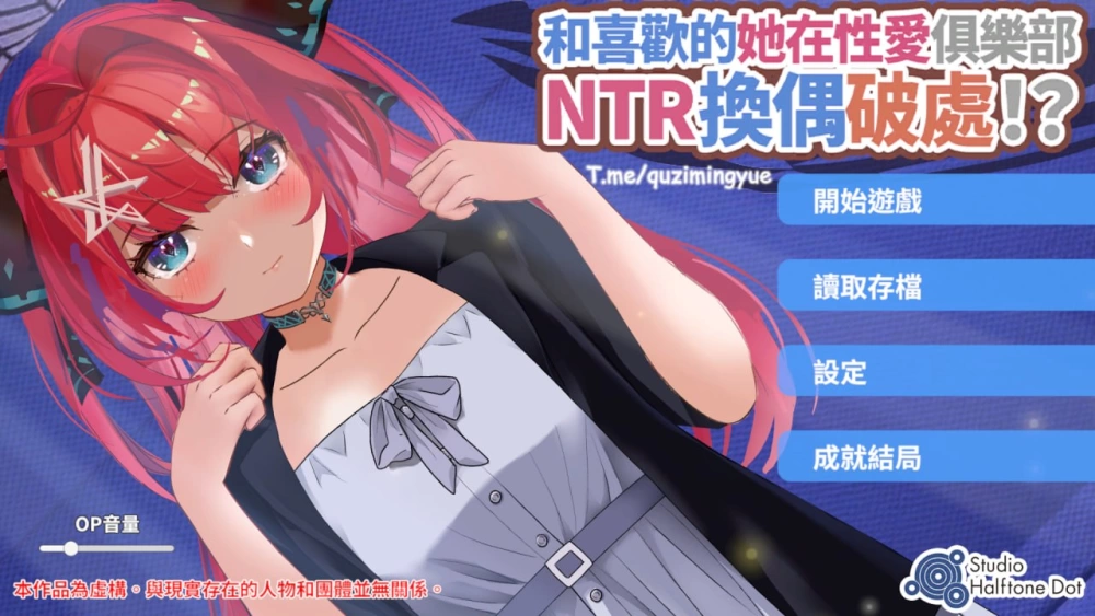 [SLG/PC/安卓/官中/特典/动态]喜欢的她在性爱俱乐部NTR换偶破 [1+3.93GB][百度盘]