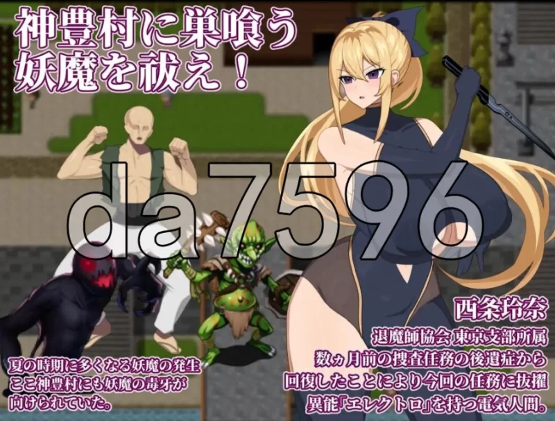 pc退魔师玲奈2 调查神丰村的妖魔异变v1.20 AI汉化版 [1+309m][百度盘]