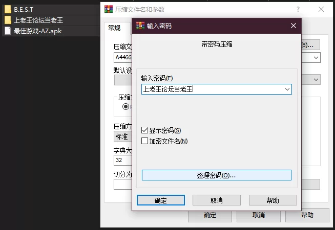 PC+安卓–最佳游戏 B.E.S.T S1 Ep. 5.2 第一季 官方中文完结版 [1+10.6G][百度盘]