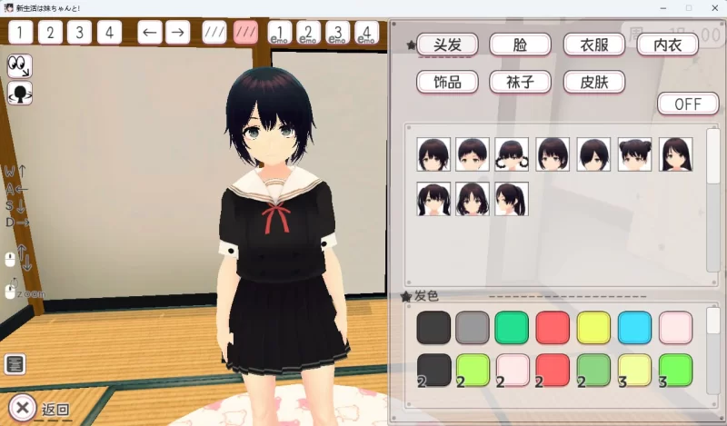 [3D/PC/官中]和妹妹一起的新生活v1.6 +存档 [1+686MB][百度盘]