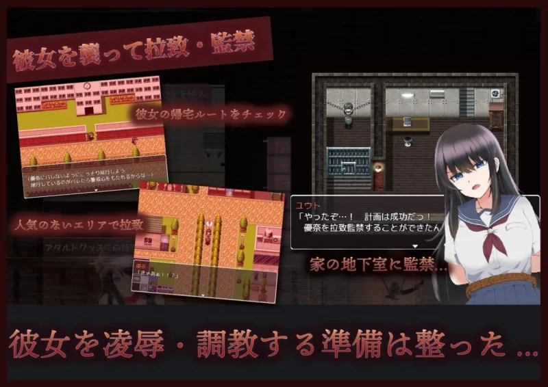 [PC][RPG/2D/日式]那个女孩是我的性奴隶～监禁调教孕育强奸… [1+1.67G][百度盘]