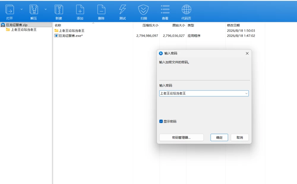 [自行打包]【日式RPG/PC动态】巨龙征服者 [1+2.91G][百度盘] [1+2.97G][百度盘]
