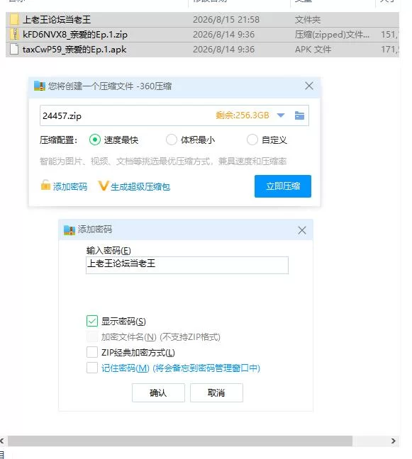 亲爱的Ep.1 AI版【PC+安卓 [1+311m][百度盘]