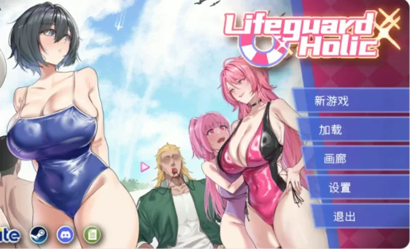 PC 救生员狂热官中完整版 全动态 新作！ [1+1.8G][百度盘]