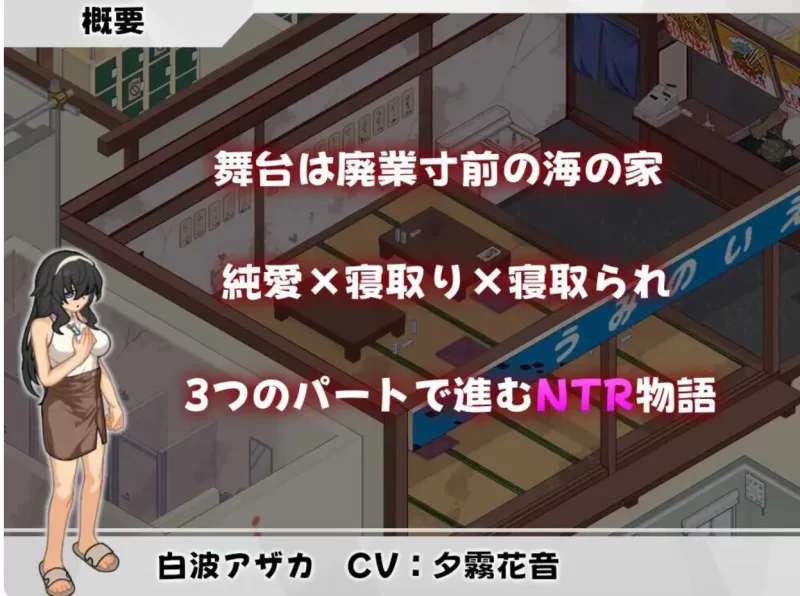 【SLG/PC/汉化/动态】海之家NTR物语/ウミノイエ～NTR物語～… [1+582M][百度盘]