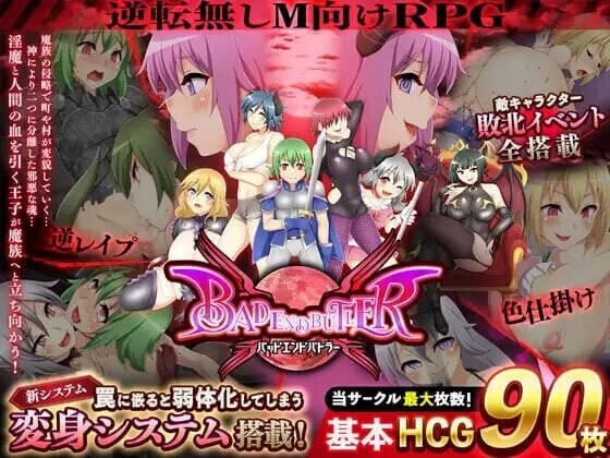 [回合RPG/魅魔/反向X/男性受] 坏结局战士V1.08b 内嵌AI汉化版 [PC+安卓] [1+4.1G][百度盘]