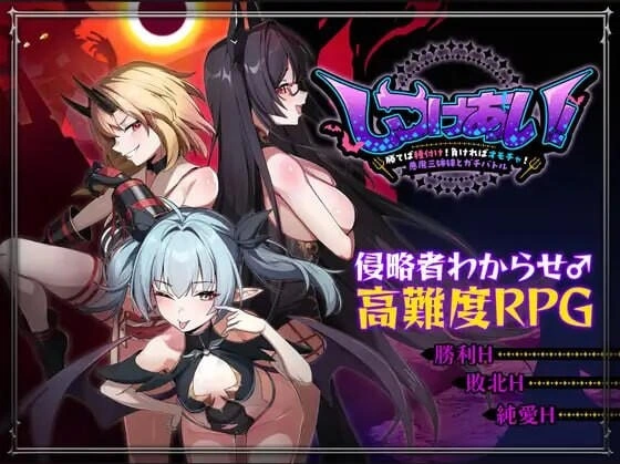 [RPG/2D/日式]训爱物语赢了就播种输了就沦为玩具官中版+存档 [1+1.06G][百度盘]
