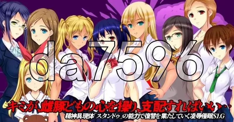 [日式SLG/新作] 睡神性交 整合版HYPNOS FUCK   v6.26.7.30 生肉版 [1+3.80G][百度盘]