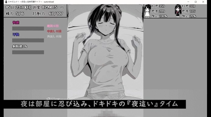 [PC/SLG/汉化/动态] 漏洞百出 与姨妈和堂妹的同居生活 スキだらけ！v1.62 [1+2.5G][百度盘]