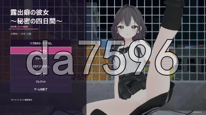 [日式3D/新作] 露出女友 ～秘密的四天～ 官中版 去码版 [1+640M][百度盘]