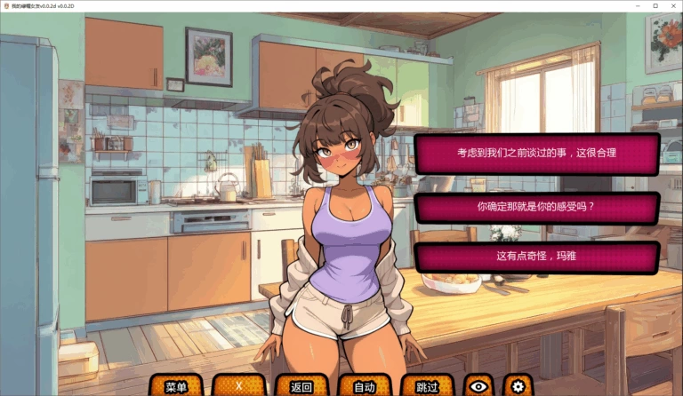 PC/官无码/SLG更新【后宫】我的绿帽癖女友 ~  v0.10.0D [1+解压前355MB][百度盘]