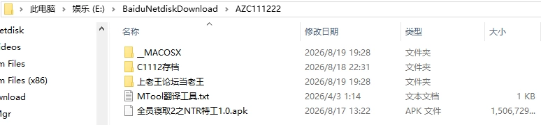 [日式RPG/NTR寝取]全员寝取2-NTR特工全員寝取汉化版+作弊码 [1+3.10G][百度盘]