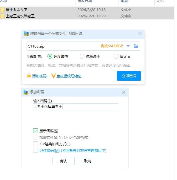PC+安卓/魔王米涅莉亚与无名村的色情陷阱迷宫内嵌AI汉化… [1+596m][百度盘]