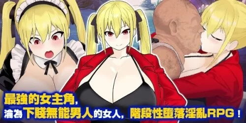 【RPG】【淫堕冒险家安娜  Fallen Adventurer Anna】官方中文版 [1+792M][百度盘]