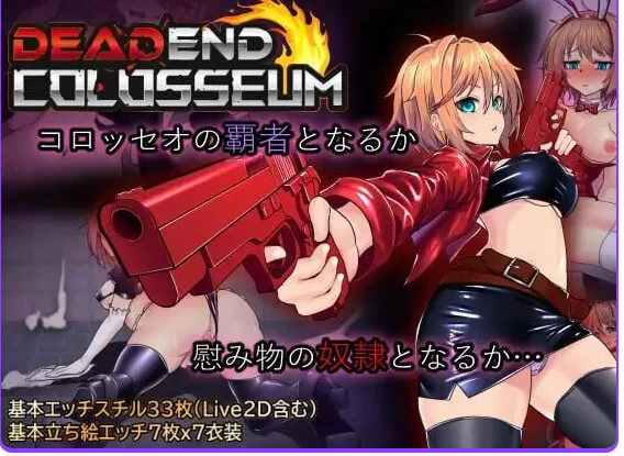 更新[RPGpc]终末的死斗场少女ver1.28Steam官中步兵全回想存档 [1+1.80G][百度盘]