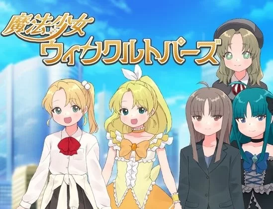 魔法少女温克尔托帕兹 [1+304.9M][百度盘]