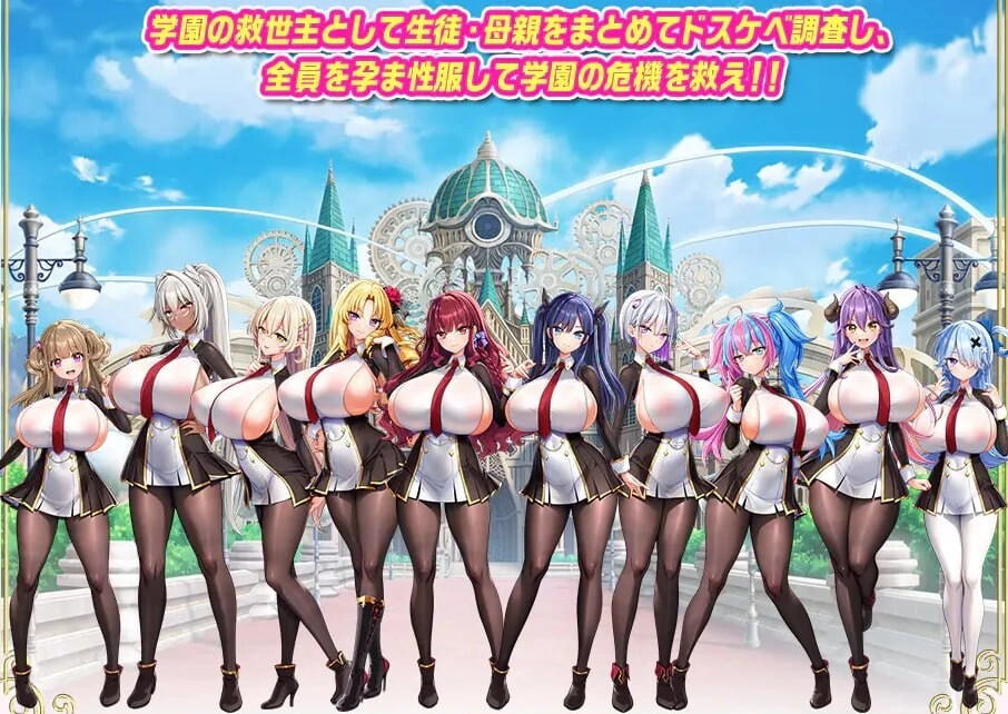 PC+安卓–吹弹！丰盈！波涛汹涌！异世界欧派间谍学园！ … [1+4.98G][百度盘]