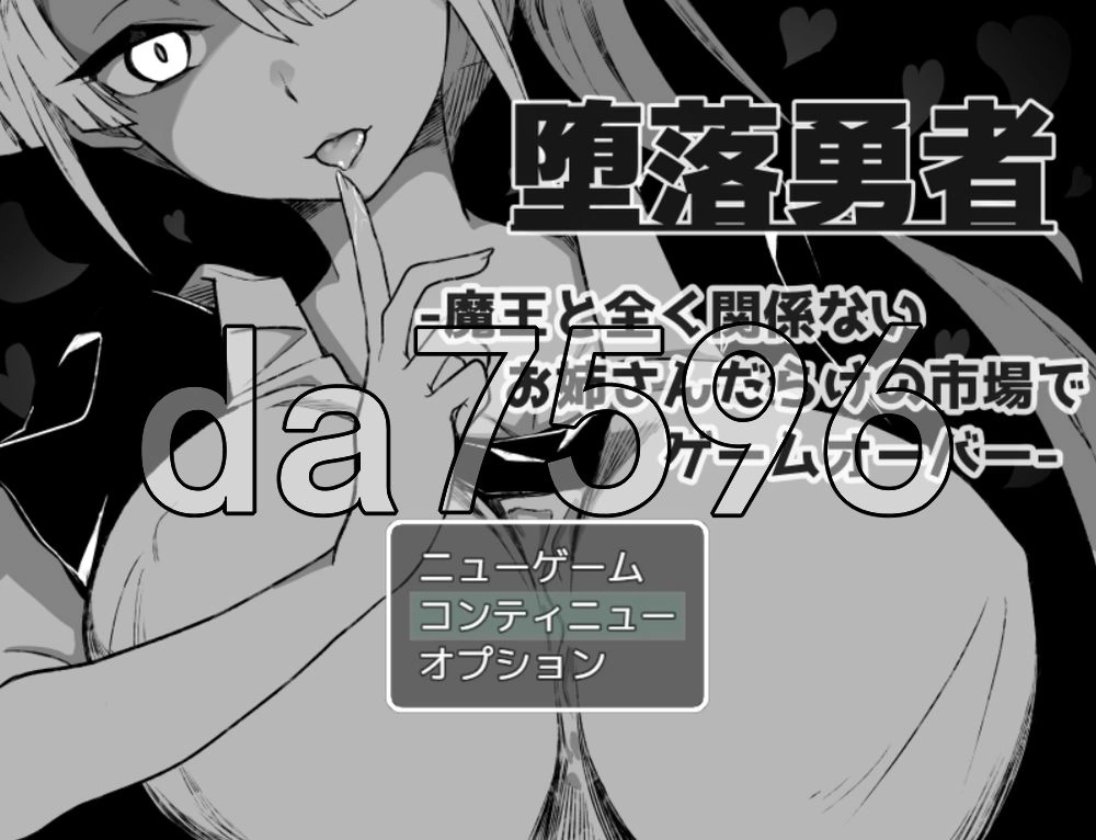 [日式RPG/新作] 『堕落勇者』-在完全与魔王无关的V1.0.2 AI汉… [1+760M][百度盘]