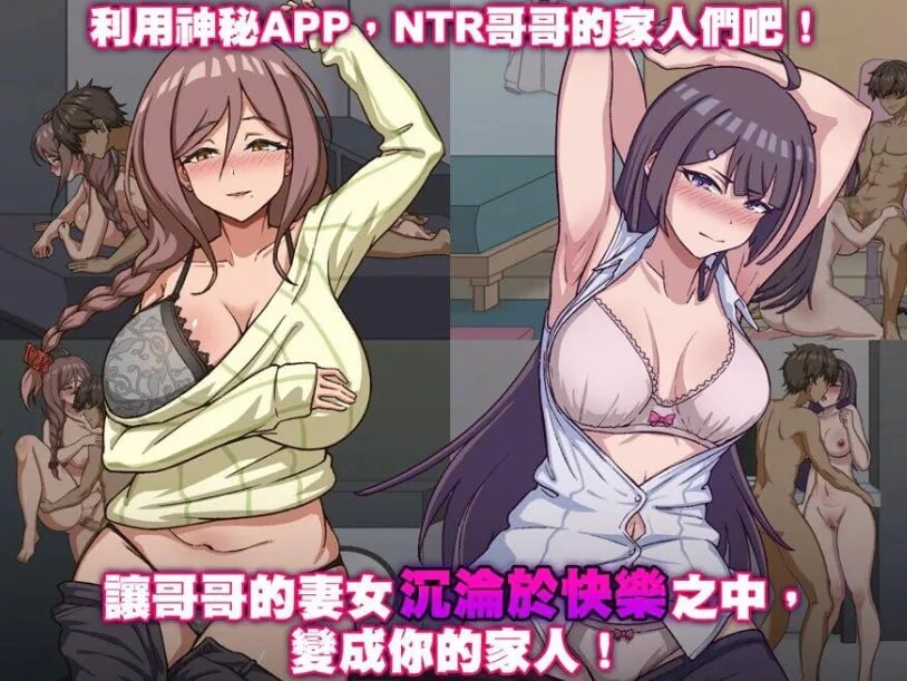 【更新精品RPG官中PCv1.2.0】NTR家族NTR Family [1+232m][百度盘]