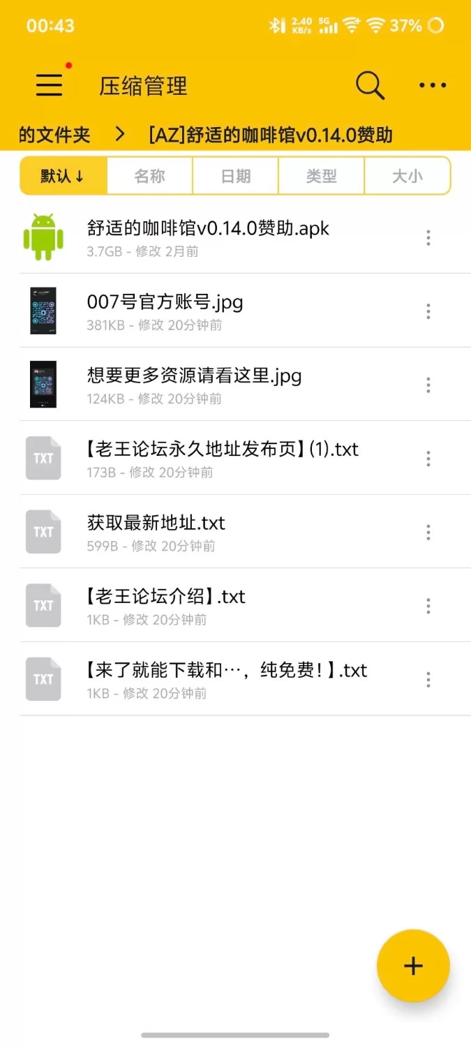 [安卓+神作亚洲风+SLG+动态+后宫](建模CG非常顶！)舒适的咖啡馆 (Cosy Cafe) v0.14.0 [1+3.69G][百度盘]