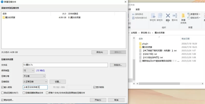 【PC/柚子社/全CG】魔女的夜宴 精翻汉化完整版 [1+4.08G][百…. [1+4.08G][百度盘]