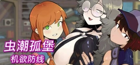 新作[塔防SLG/像素动态pc] 虫潮孤堡机欲防线官中步兵版+存档 [1+3.40G][百度盘]